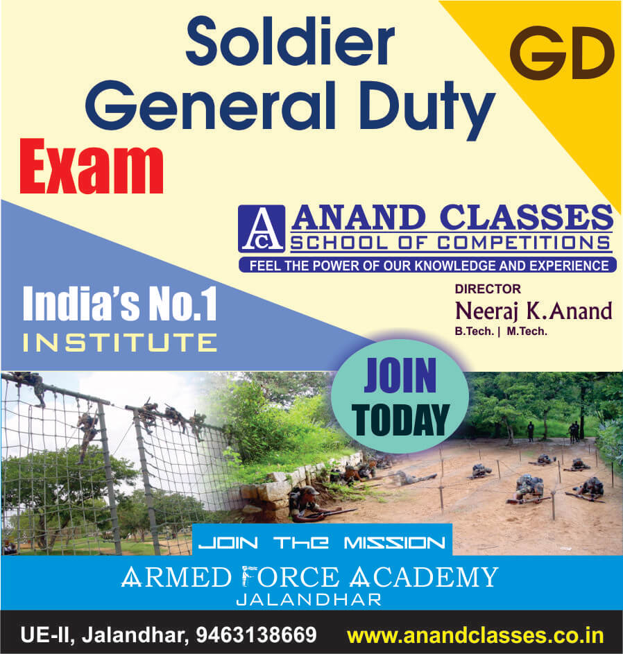 Army Soldier General Duty Exam Coaching Institute In Jalandhar